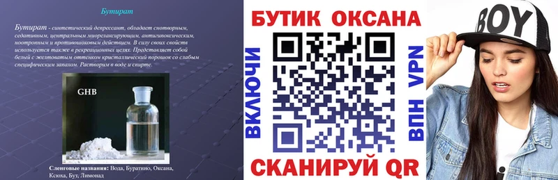 Бутират оксибутират закладка мега ONION Семёнов