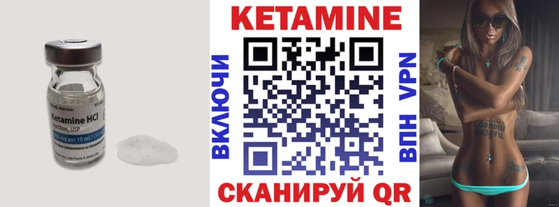 КЕТАМИН VHQ  Семёнов 