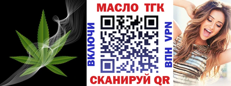 ТГК гашишное масло  где можно купить наркотик  ссылка на мегу как войти  Семёнов 